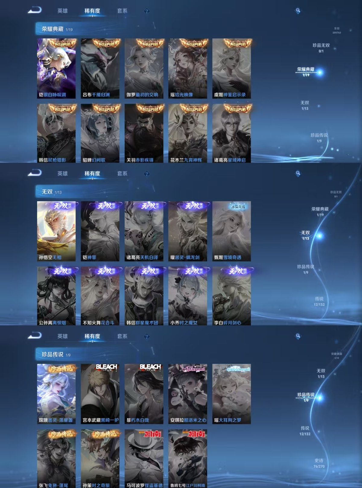 WZQM4155719王者荣耀账号详情图4 WZQM4155719王者荣耀账号详情图4