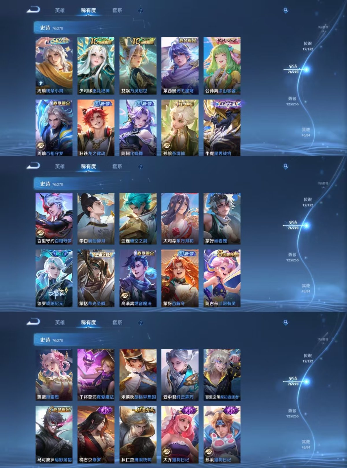 WZQM4155719王者荣耀账号详情图3 WZQM4155719王者荣耀账号详情图3