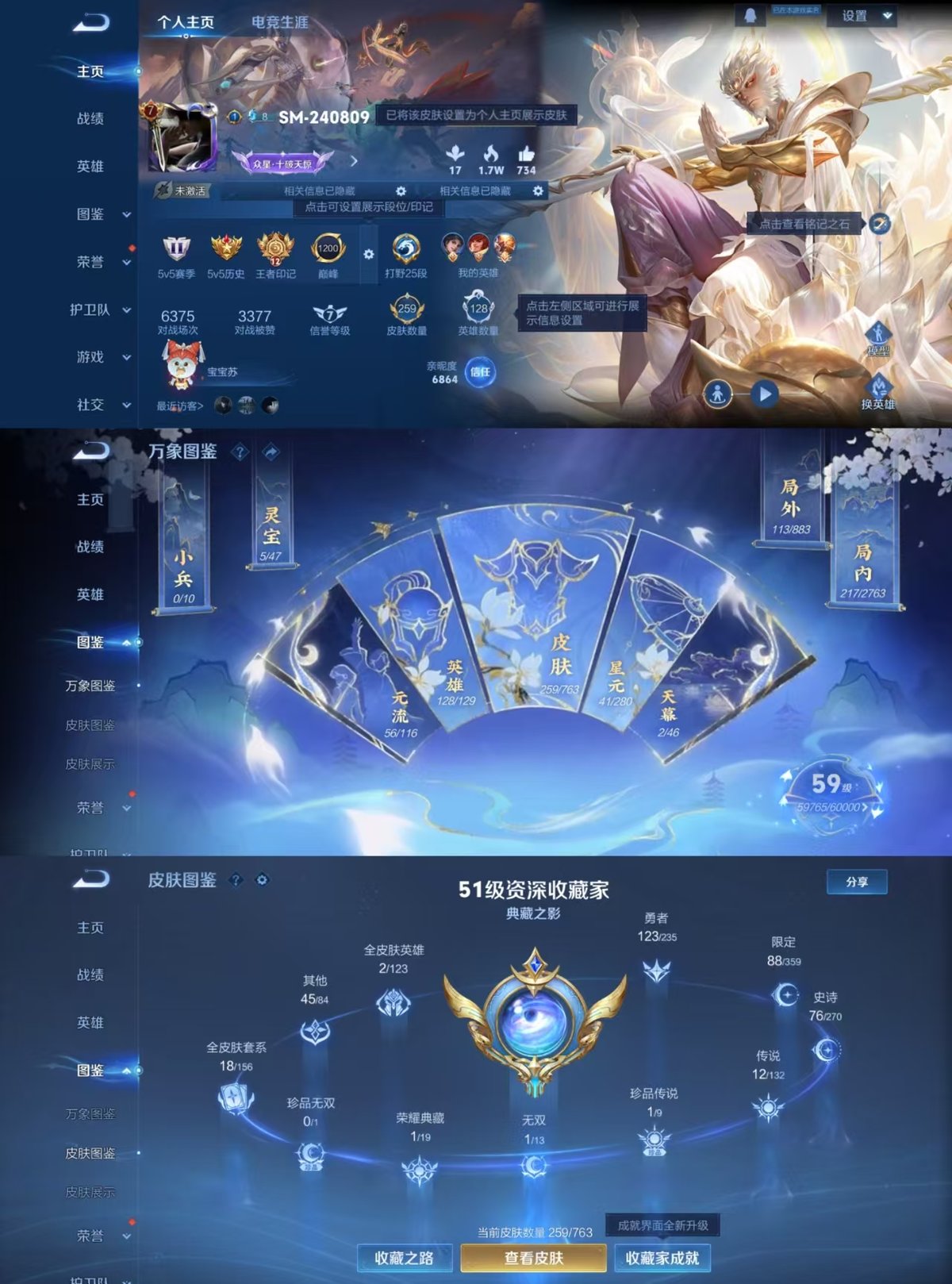 WZQM4155719王者荣耀账号详情图6 WZQM4155719王者荣耀账号详情图6