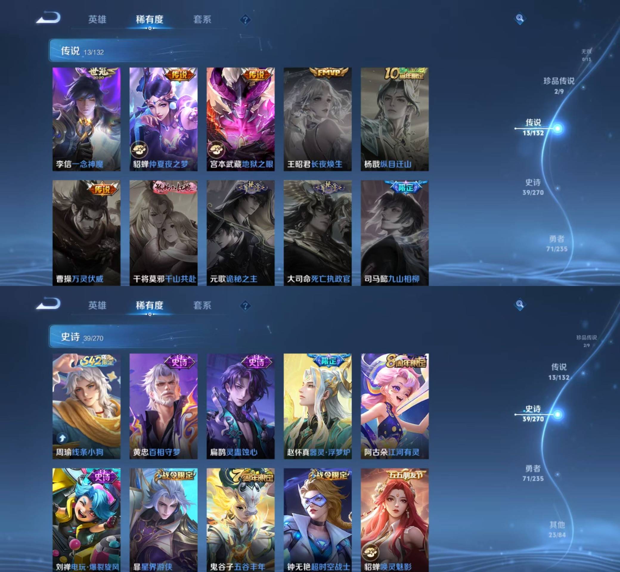 WZKM4150340王者荣耀账号详情图3