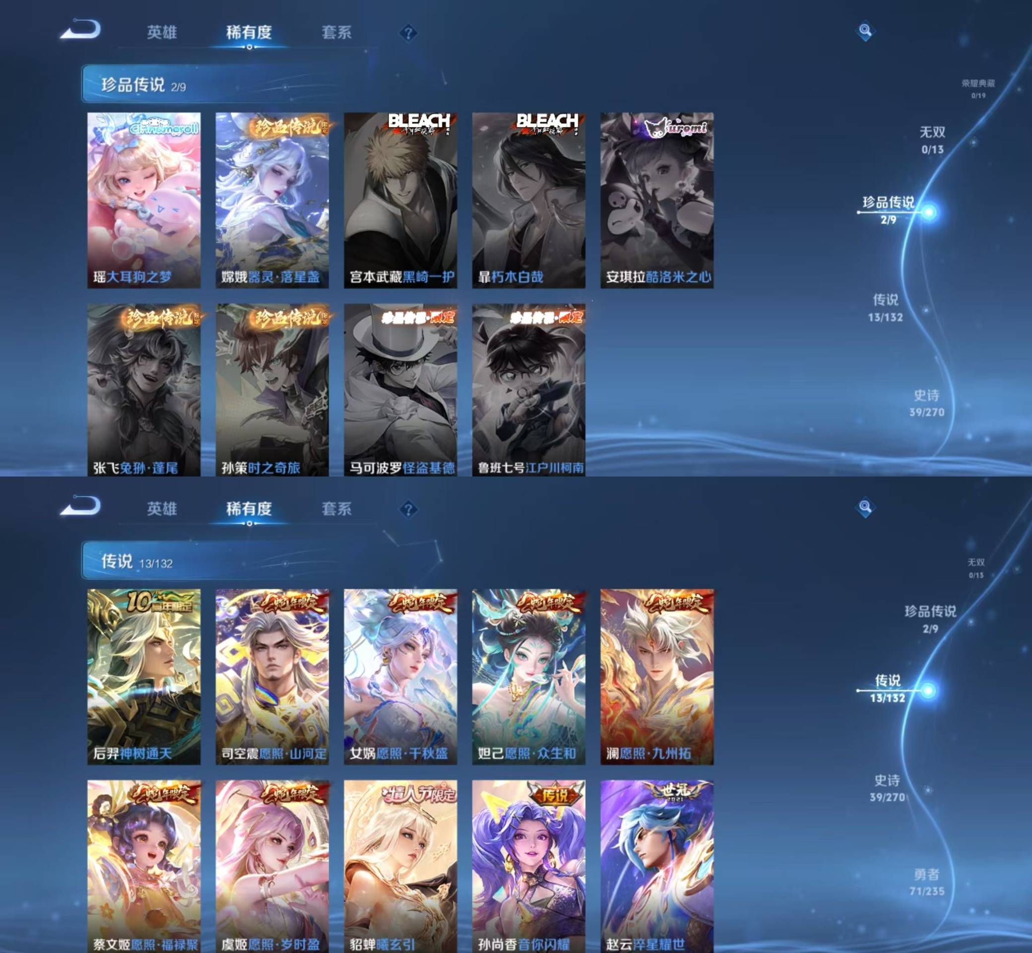 WZKM4150340王者荣耀账号详情图2