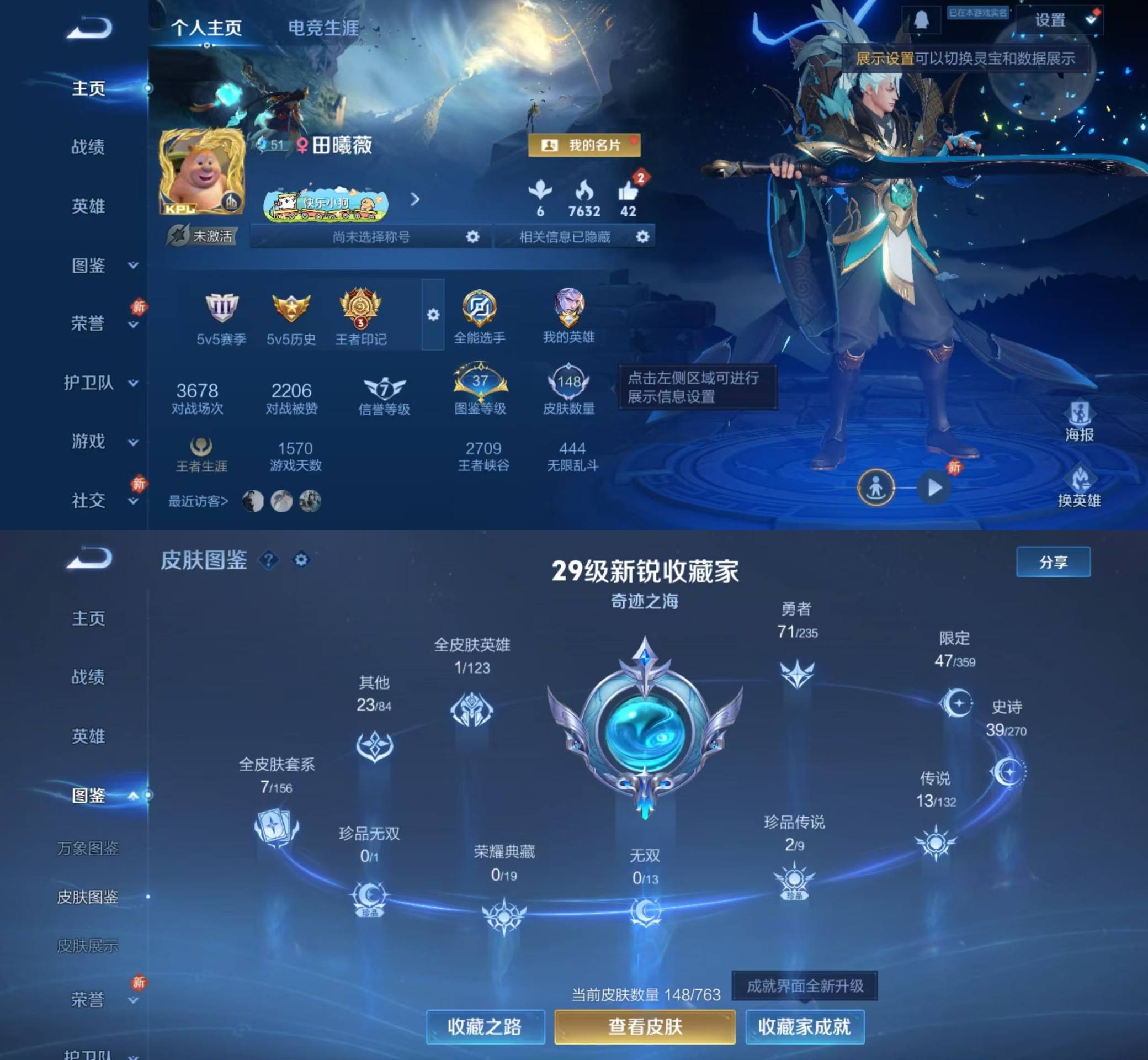 王者荣耀账号安卓QQ[16735487]【漂亮号2珍品13传说10限定传说1星传说金色仲夏夜瑶大耳狗之梦嫦娥器灵落星盏妲己愿照众生和蛇年限定全皮】实名: 可修改 性别: 女号 贵族等级: V7 英雄数: 125 皮肤数: