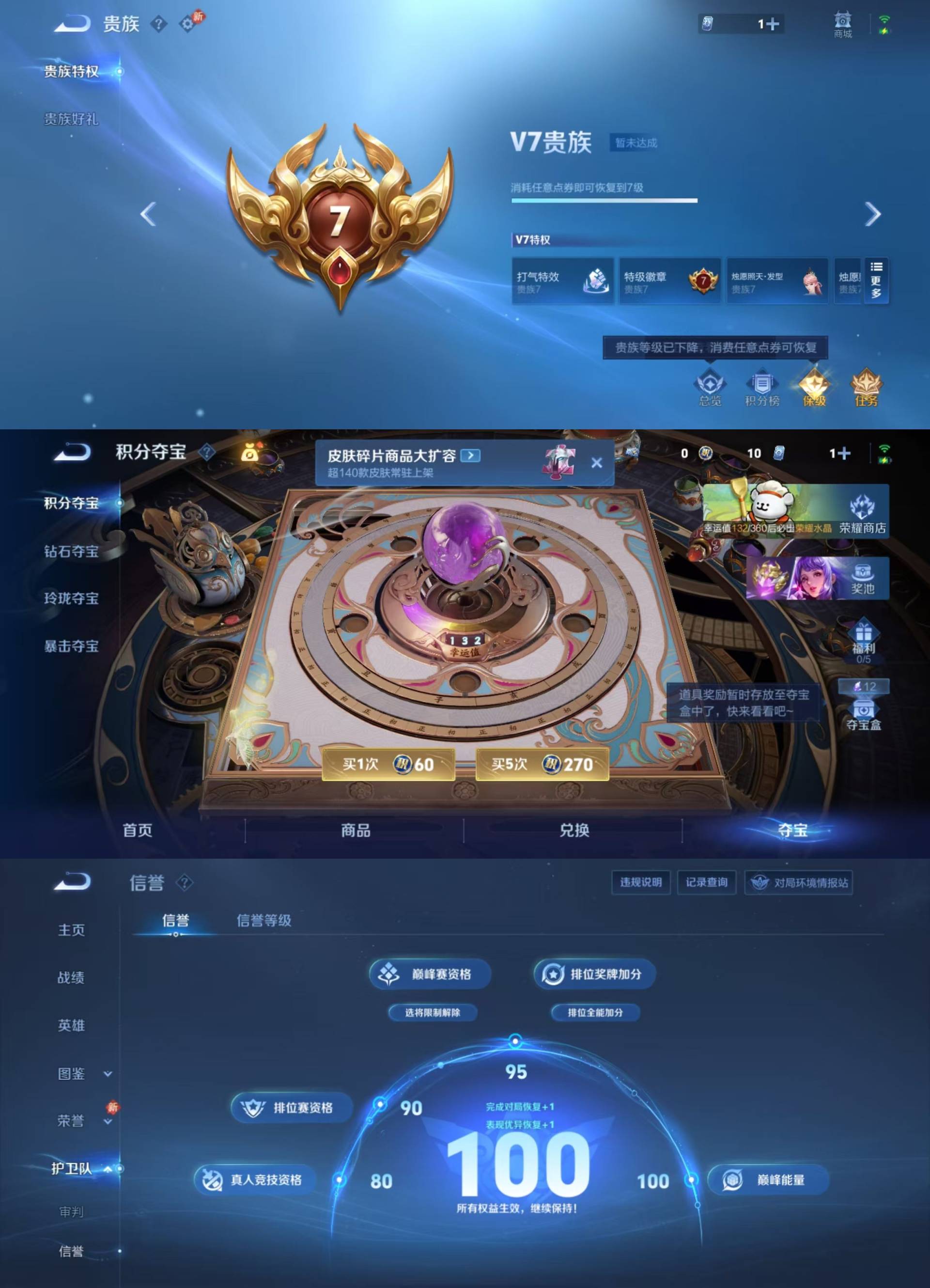 WZKM4150340王者荣耀账号详情图5