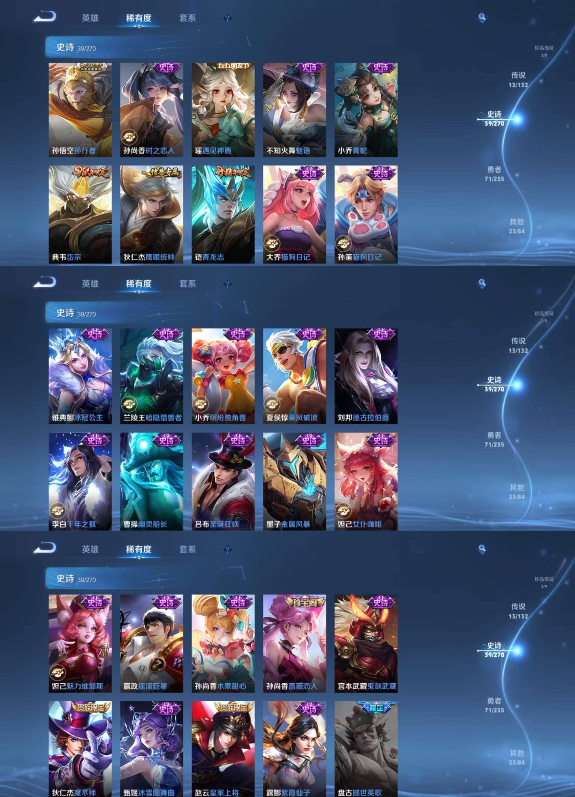 WZKM4150340王者荣耀账号详情图4