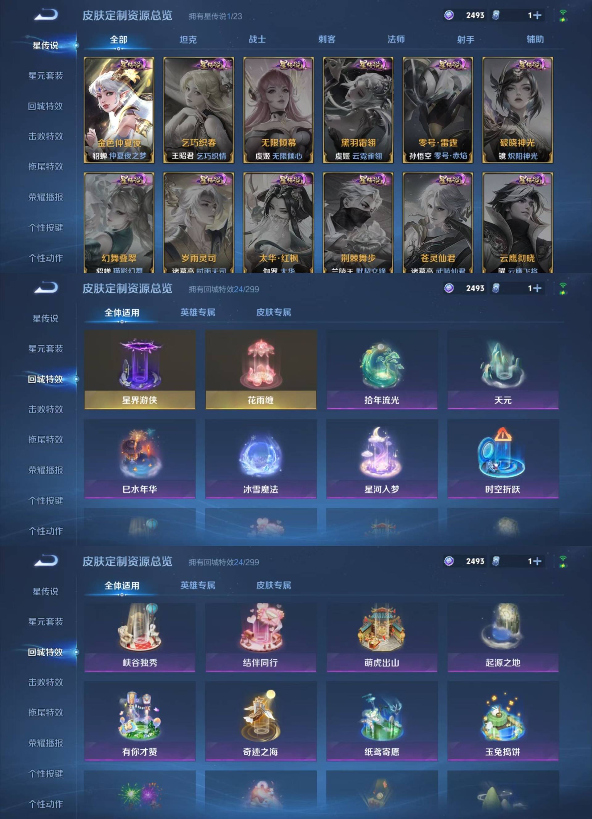 WZKM4150340王者荣耀账号详情图6