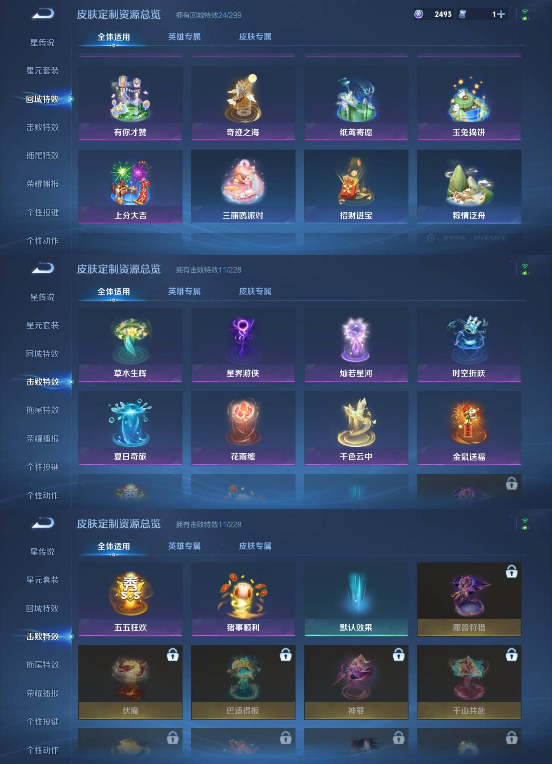 WZKM4150340王者荣耀账号详情图7