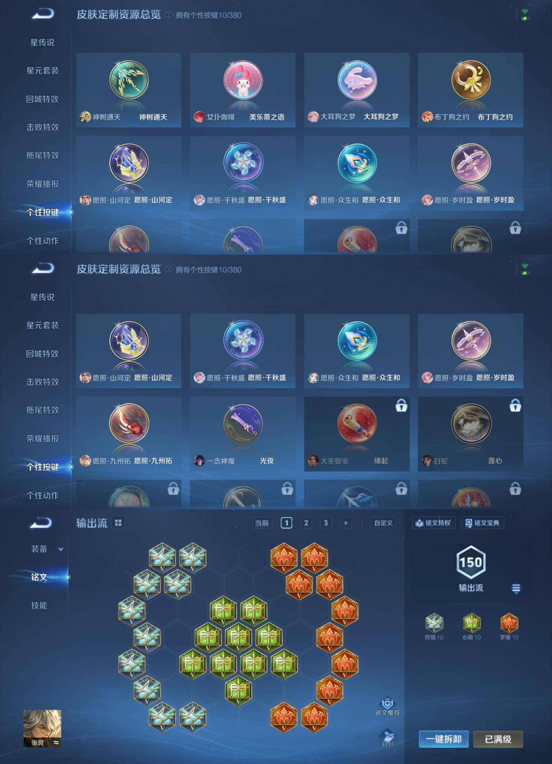 WZKM4150340王者荣耀账号详情图9