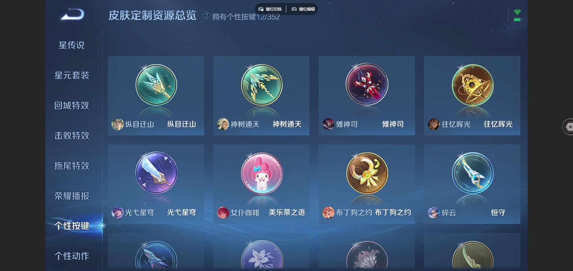 WZCMW4150695王者荣耀账号详情图9