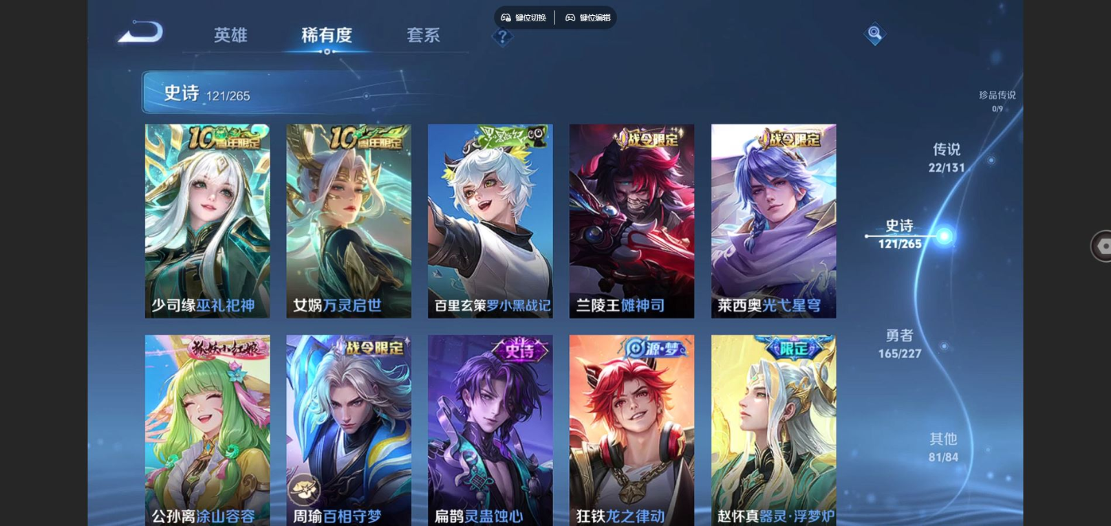 WZCMW4150695王者荣耀账号详情图10