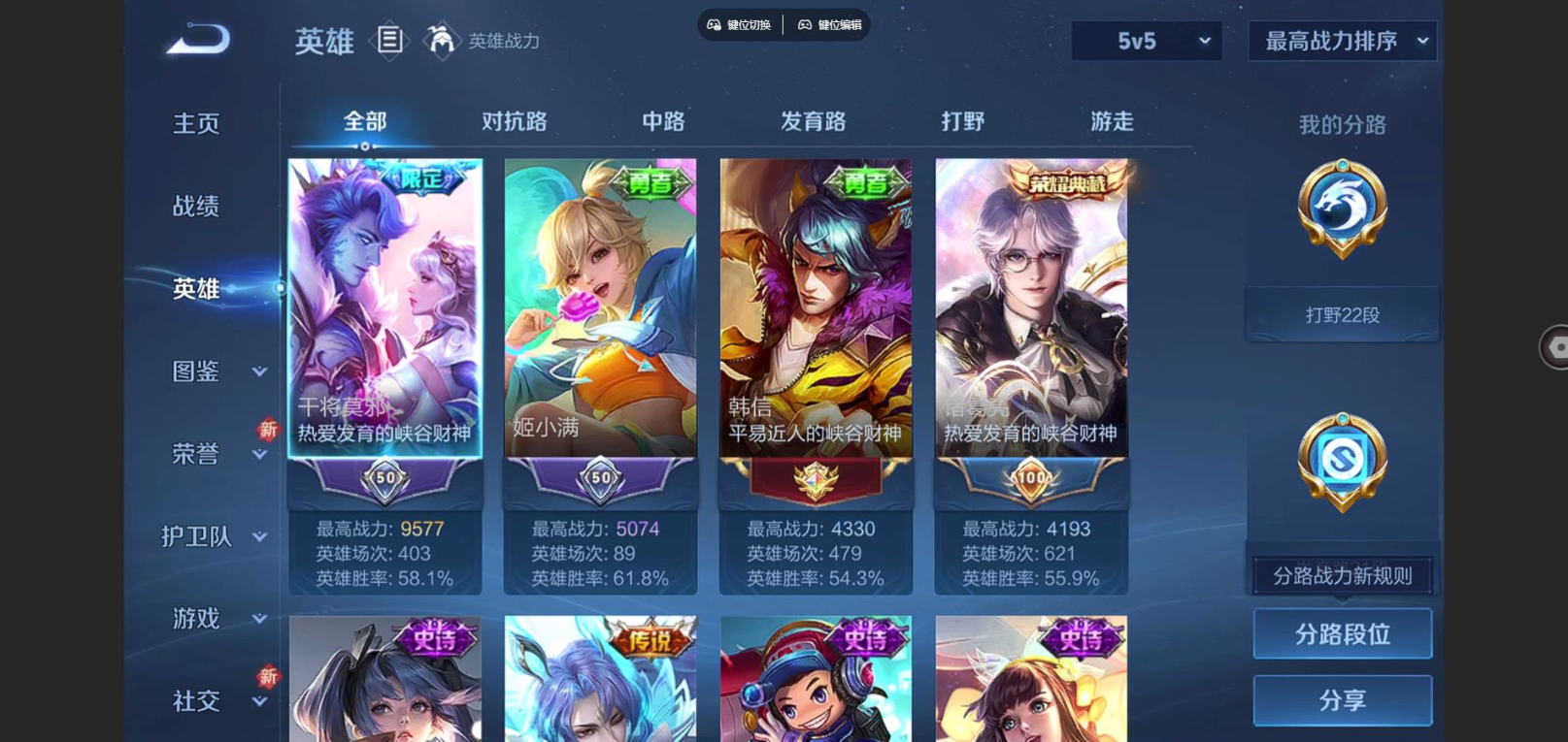 WZCMW4150695王者荣耀账号详情图4