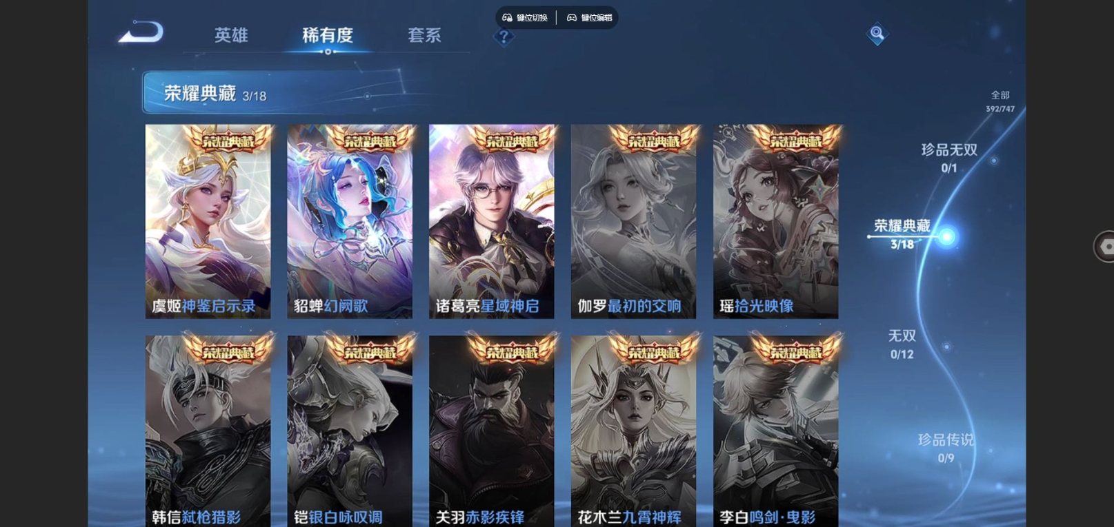 WZCMW4150695王者荣耀账号详情图6