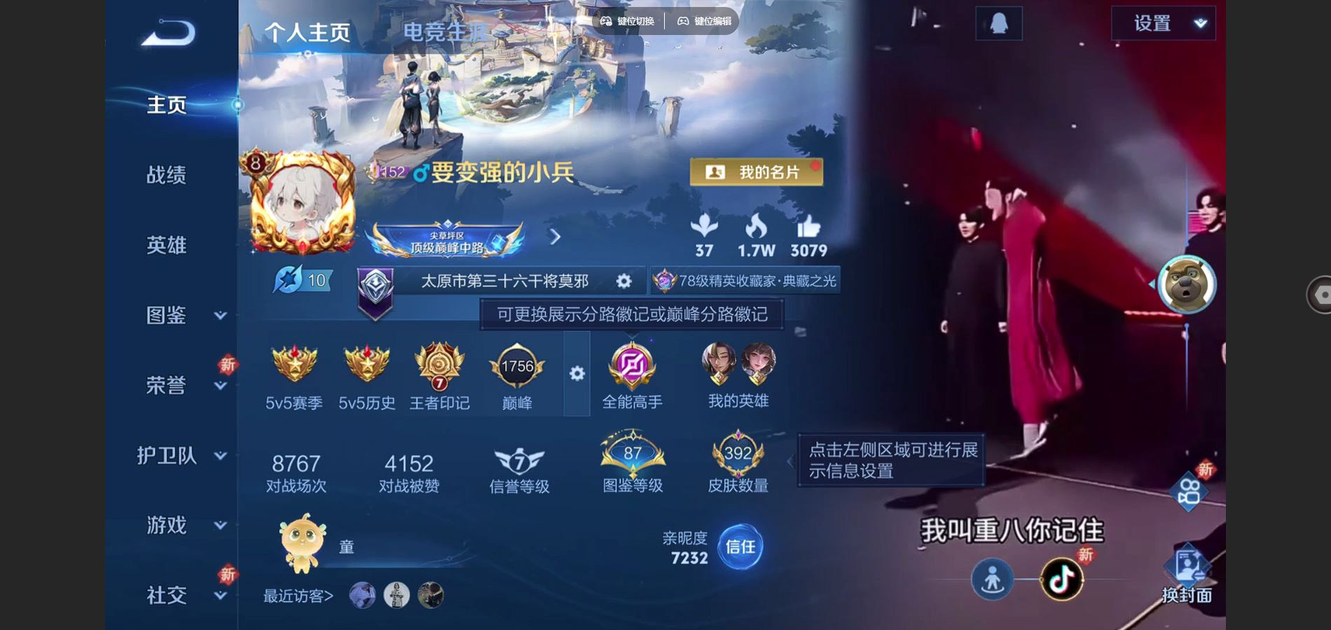 WZCMW4150695王者荣耀账号详情图3