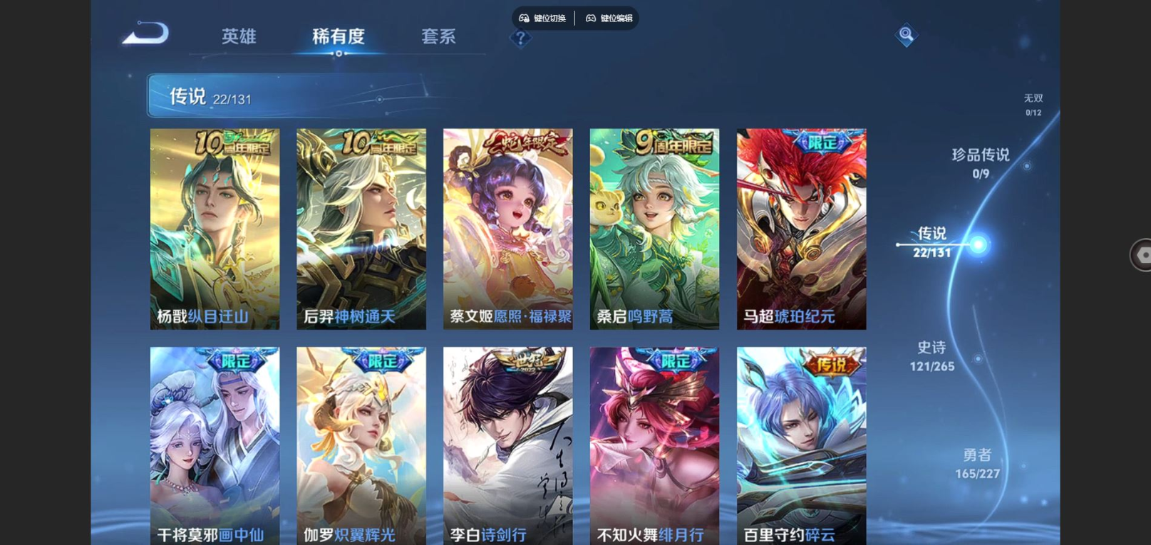 WZCMW4150695王者荣耀账号详情图8