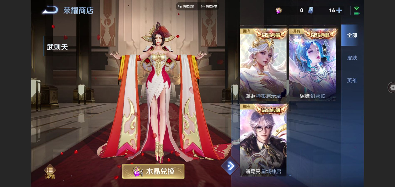 WZCMW4150695王者荣耀账号详情图12