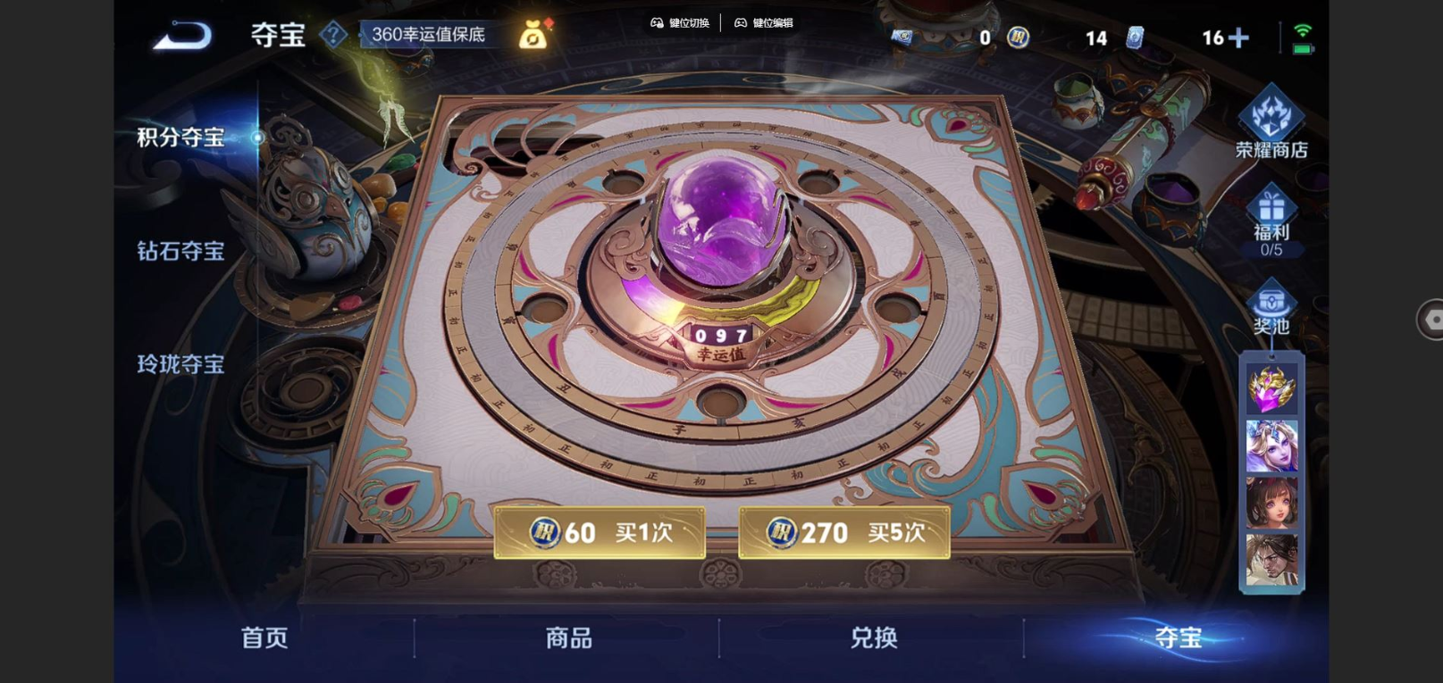 WZCMW4150695王者荣耀账号详情图13