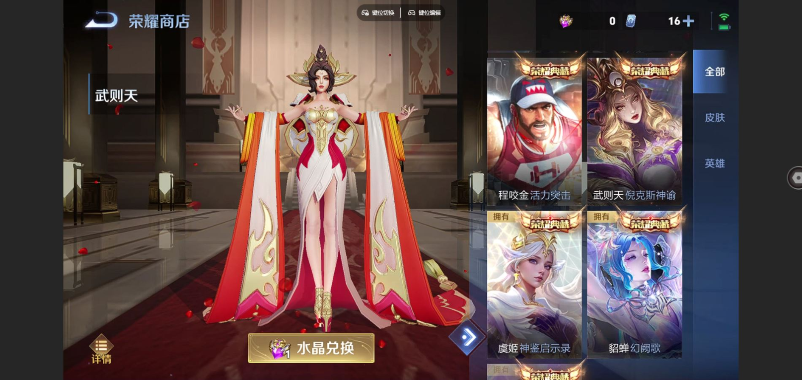 WZCMW4150695王者荣耀账号详情图14