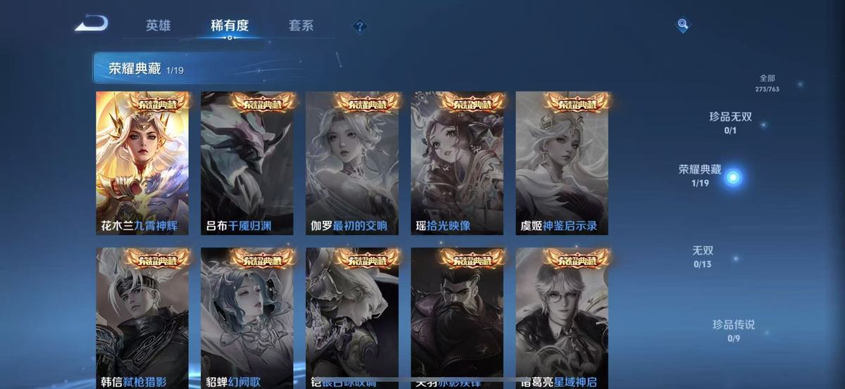 WZCMW4150639王者荣耀账号详情图2