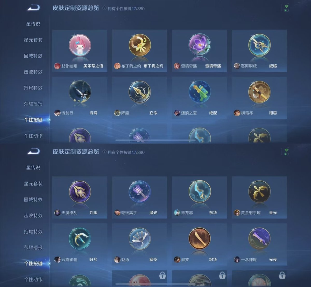 WZCMW4150639王者荣耀账号详情图3