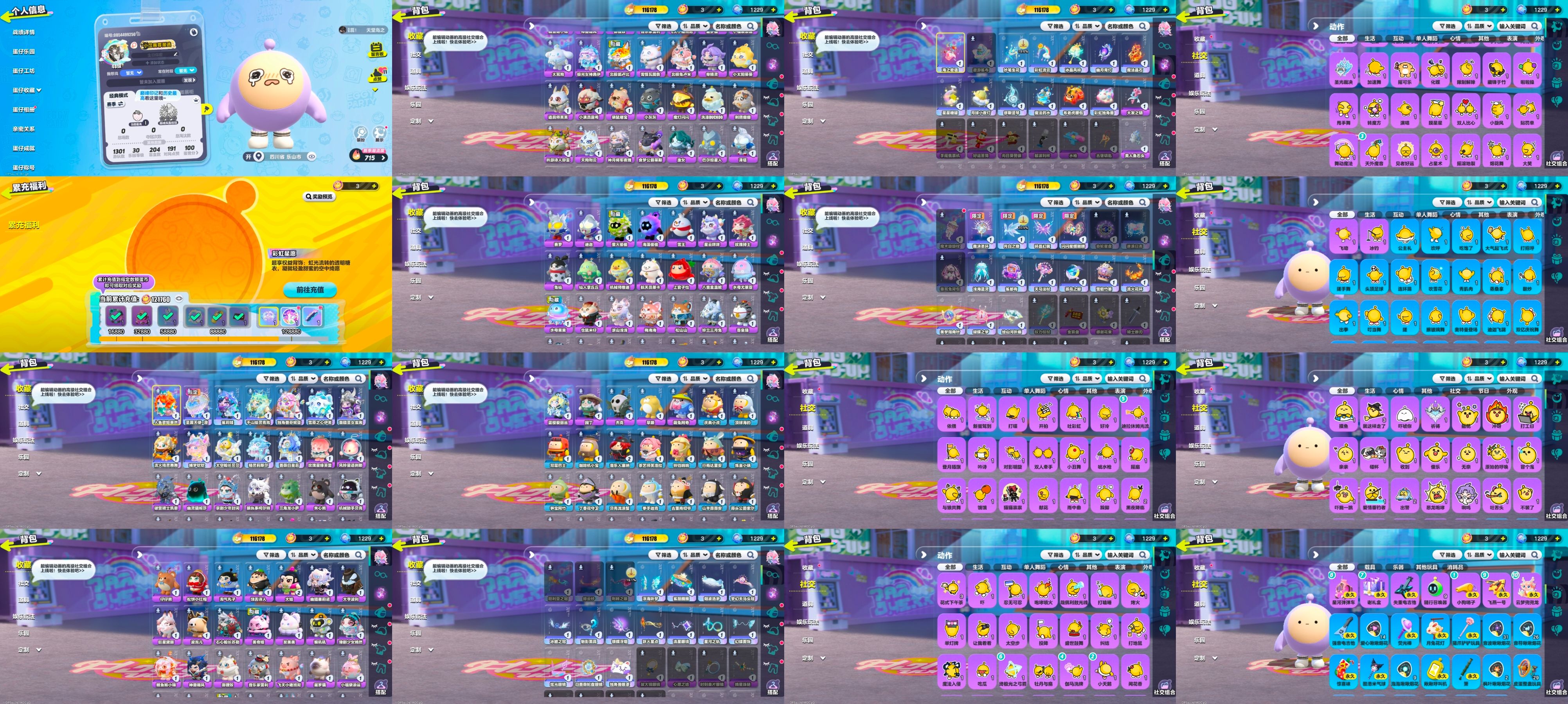 蛋仔派对账号VIVO[16736690]12至臻77紫2载具人鱼歌姬圣翼天使澄鲨莉娃北极狐萤火偷偷水母莱莱美奇娅
【XQD268】
✅渠道：vivo✅登陆方式：手机号
✅历史潮流：116178✅氪条：121760