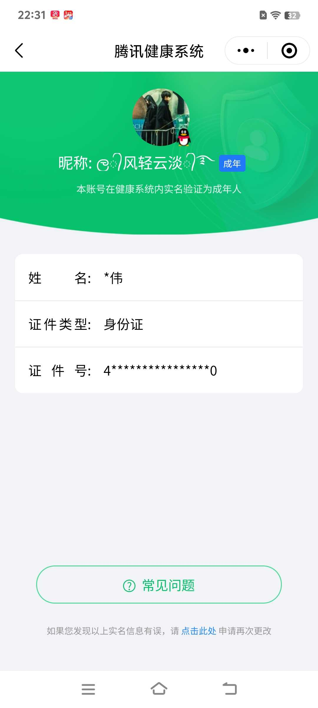 王者荣耀账号安卓QQ【精品号手慢无】2026年2月15日后可换绑。打野20段发育路20段，7494星币，8传说，热门黄金狮子座,猫影幻舞,山海·炽霜斩,太华,齐天大圣,无限倾心-项羽，积分夺宝216次