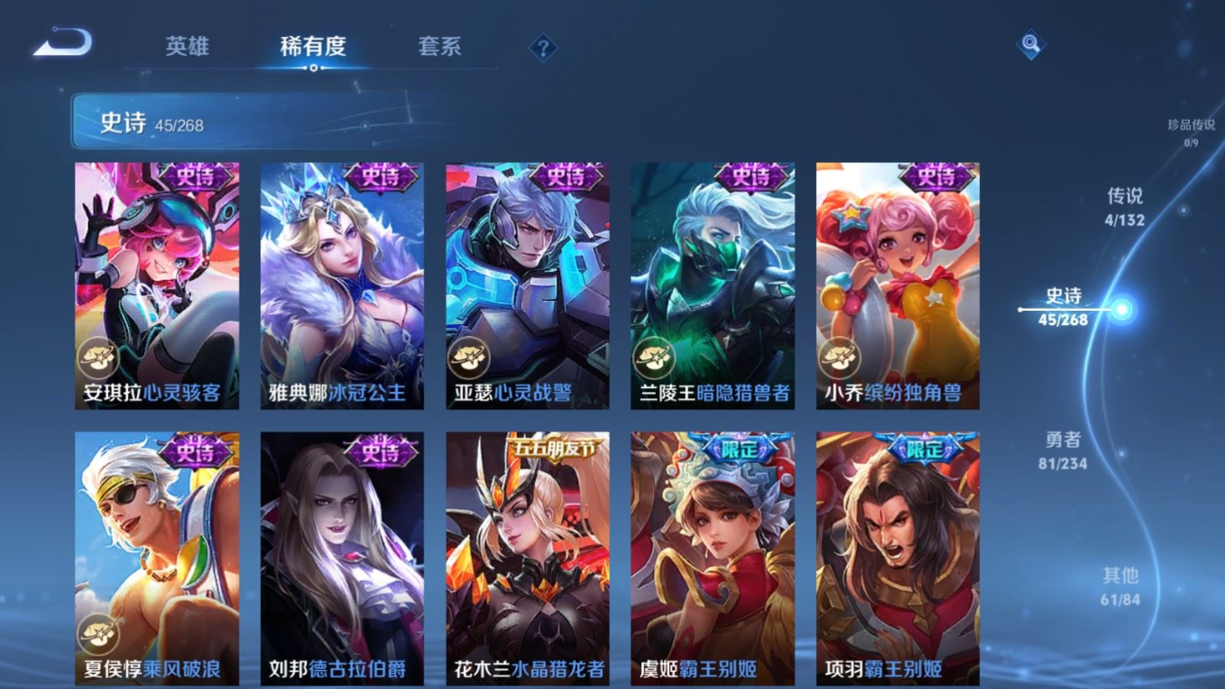 WZQM4150495王者荣耀账号详情图12