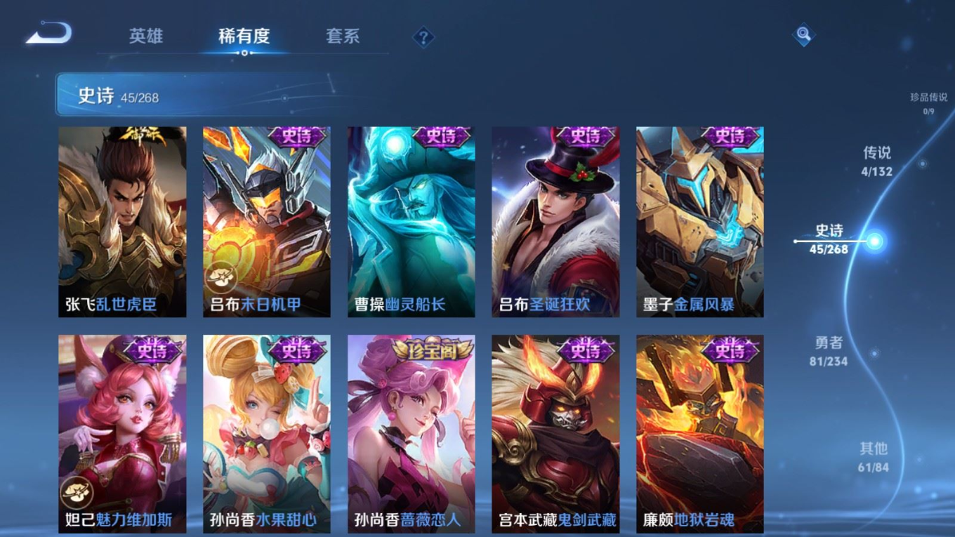 WZQM4150495王者荣耀账号详情图13