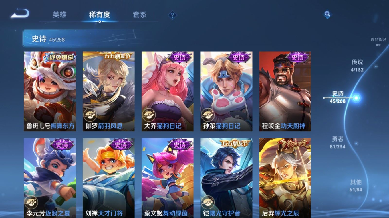 WZQM4150495王者荣耀账号详情图11