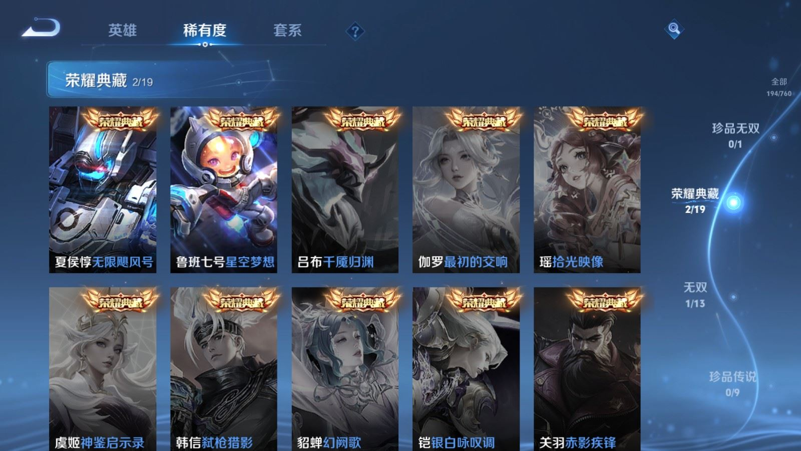 WZQM4150495王者荣耀账号详情图6