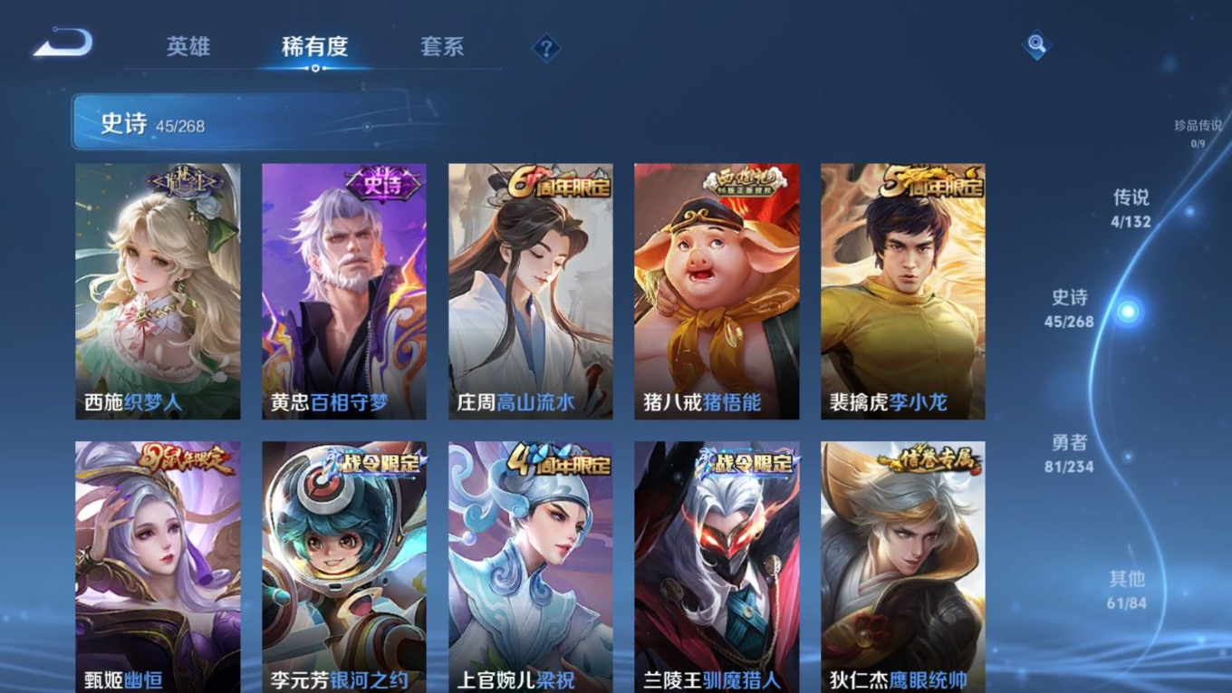 WZQM4150495王者荣耀账号详情图10