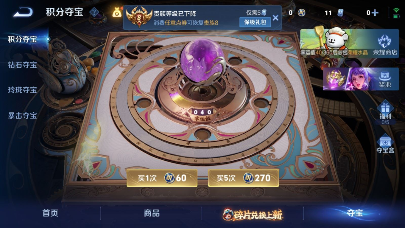 WZQM4150495王者荣耀账号详情图18