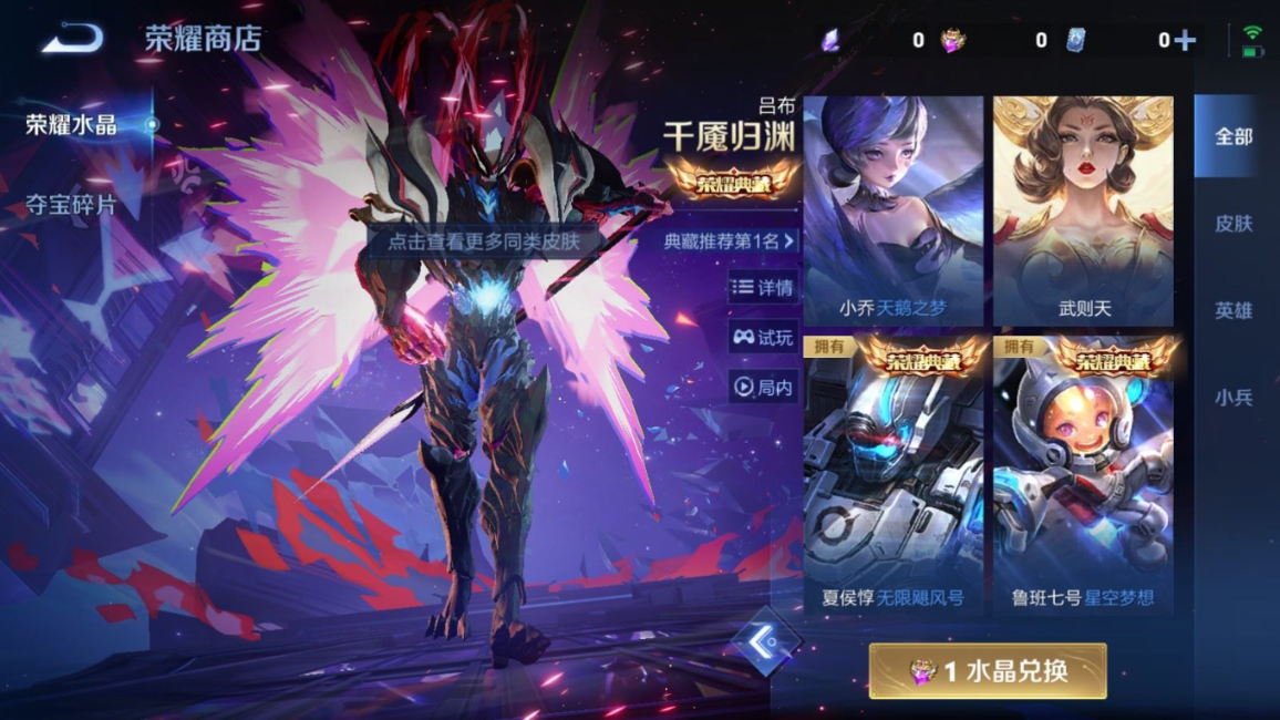 WZQM4150495王者荣耀账号详情图19