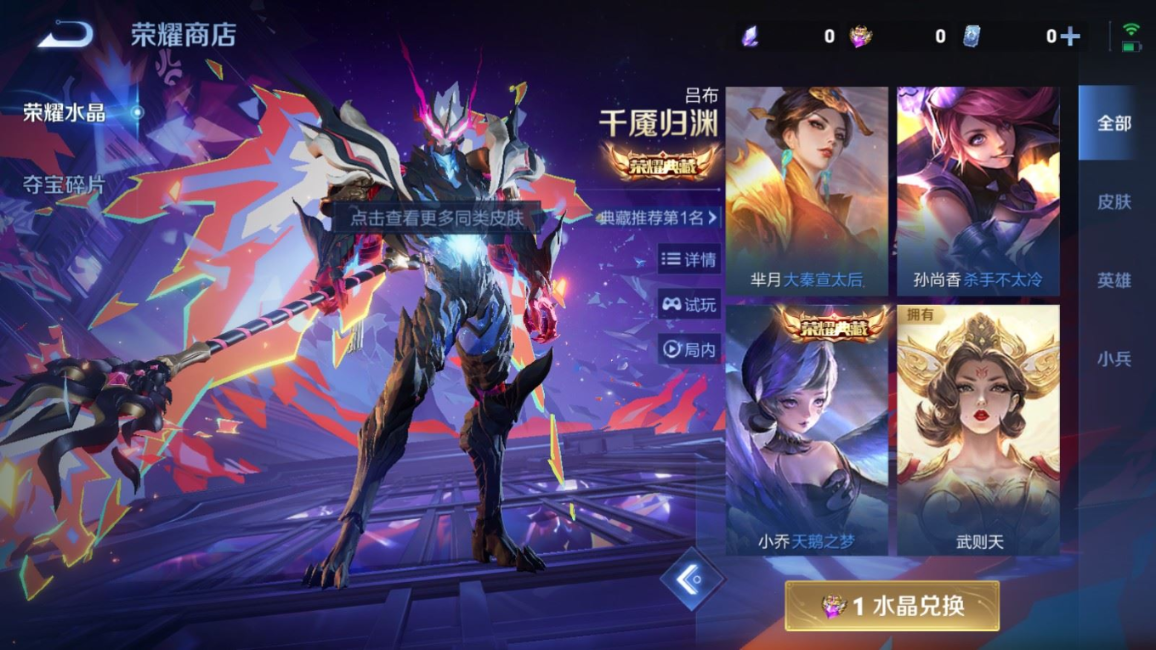 WZQM4150495王者荣耀账号详情图20