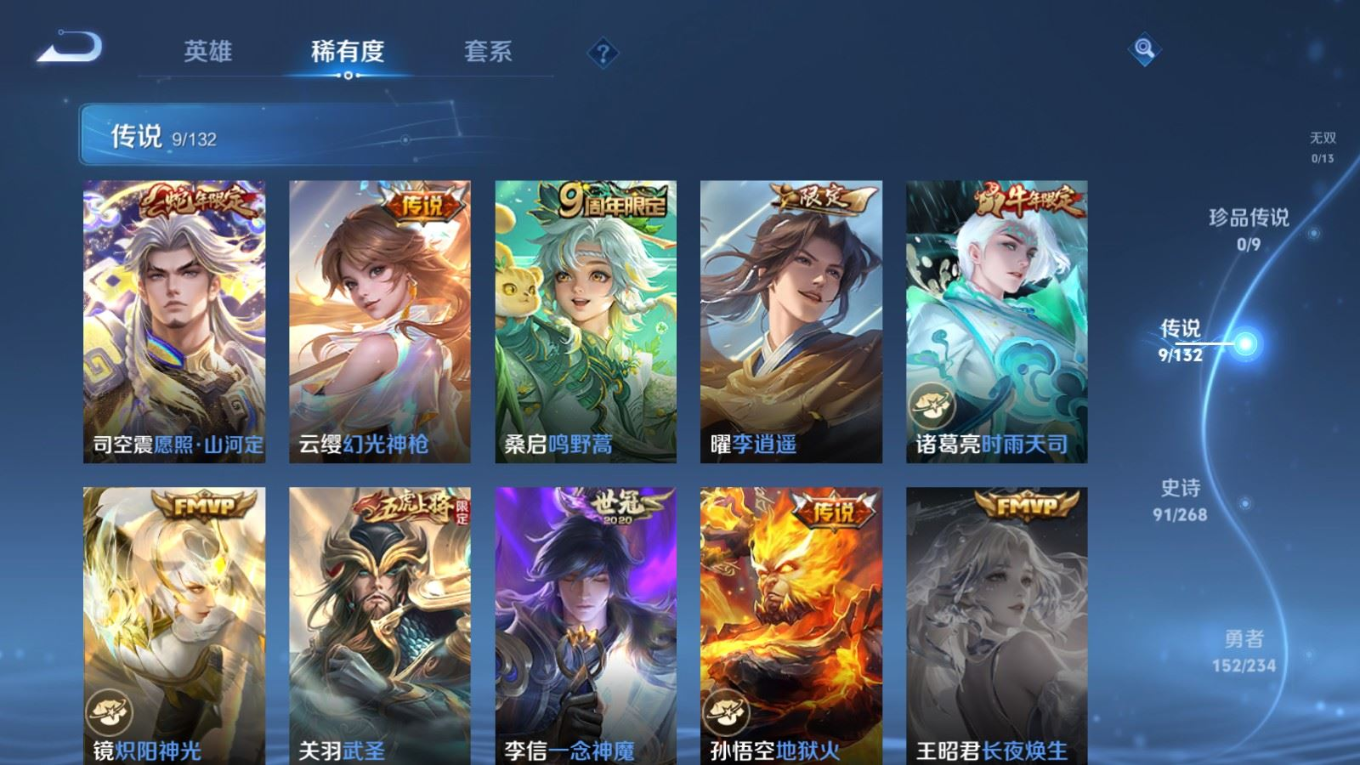 WZQM4150496王者荣耀账号详情图9