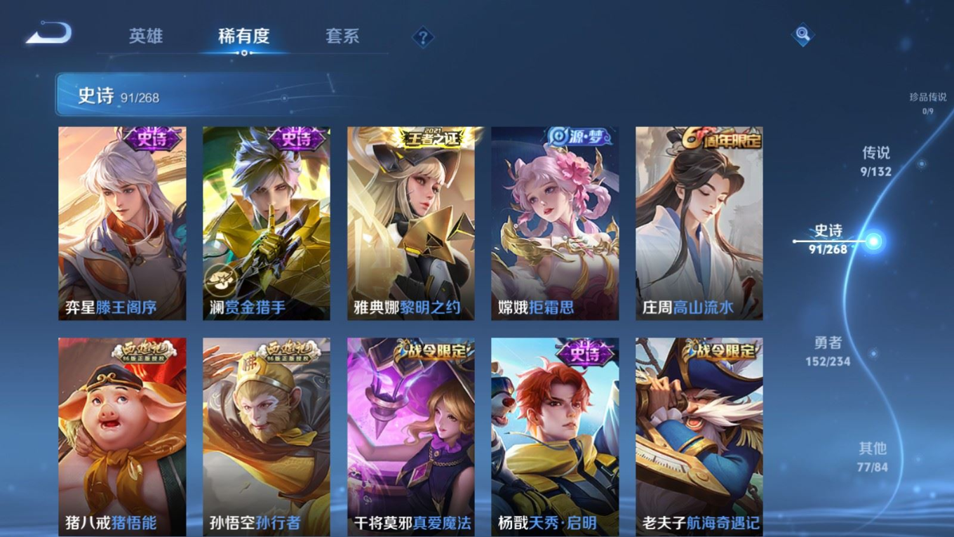 WZQM4150496王者荣耀账号详情图10