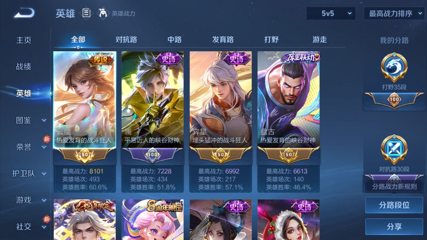 WZQM4150496王者荣耀账号详情图5