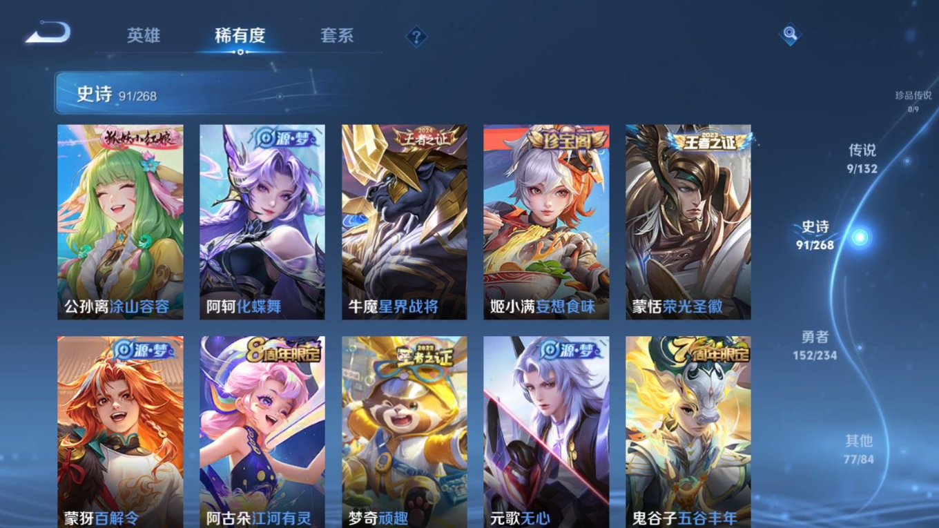 WZQM4150496王者荣耀账号详情图8