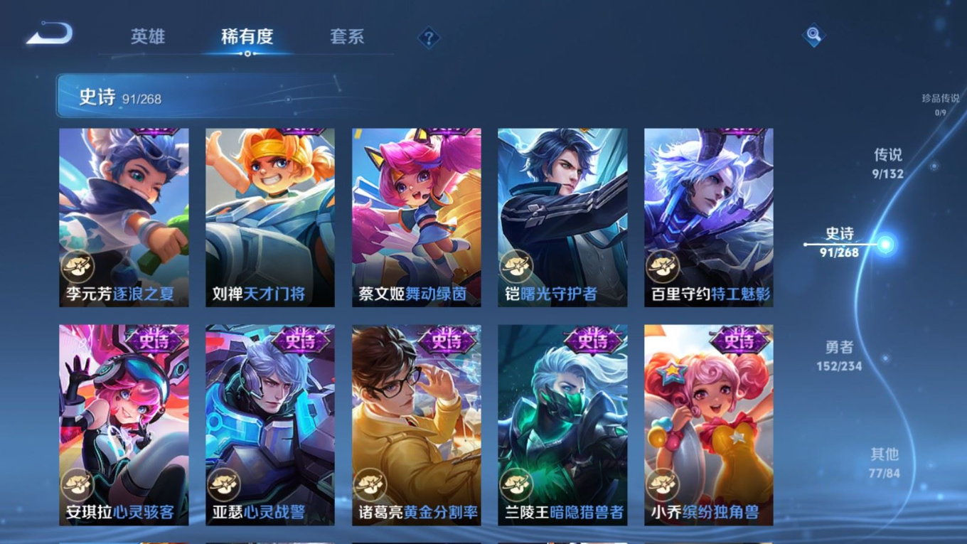 WZQM4150496王者荣耀账号详情图14