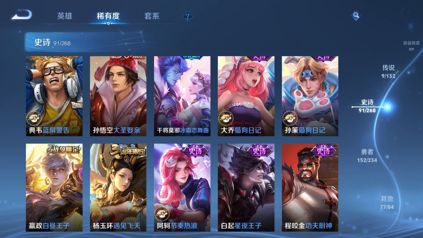 WZQM4150496王者荣耀账号详情图13