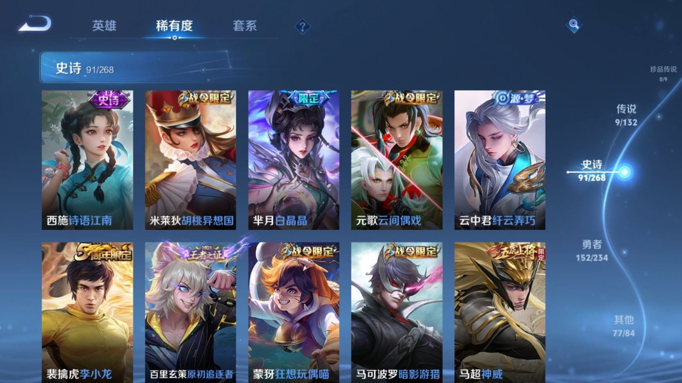 WZQM4150496王者荣耀账号详情图11