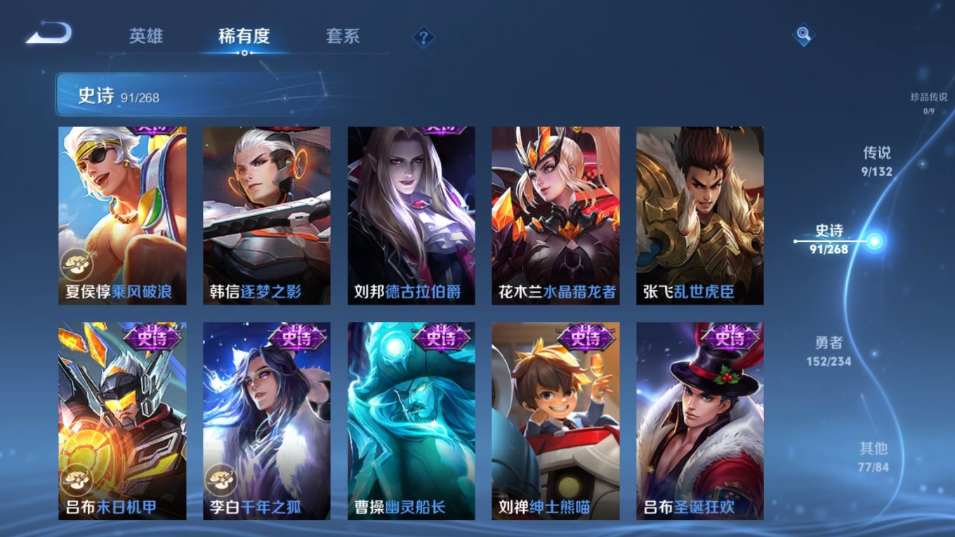 WZQM4150496王者荣耀账号详情图15