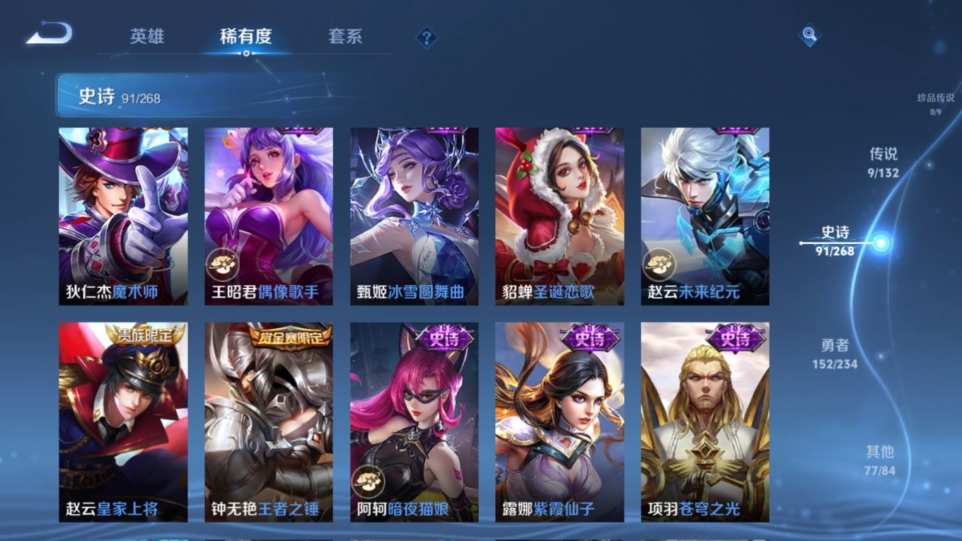 WZQM4150496王者荣耀账号详情图19