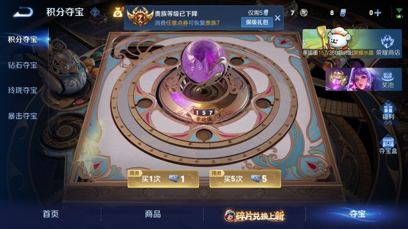 WZQM4150496王者荣耀账号详情图22