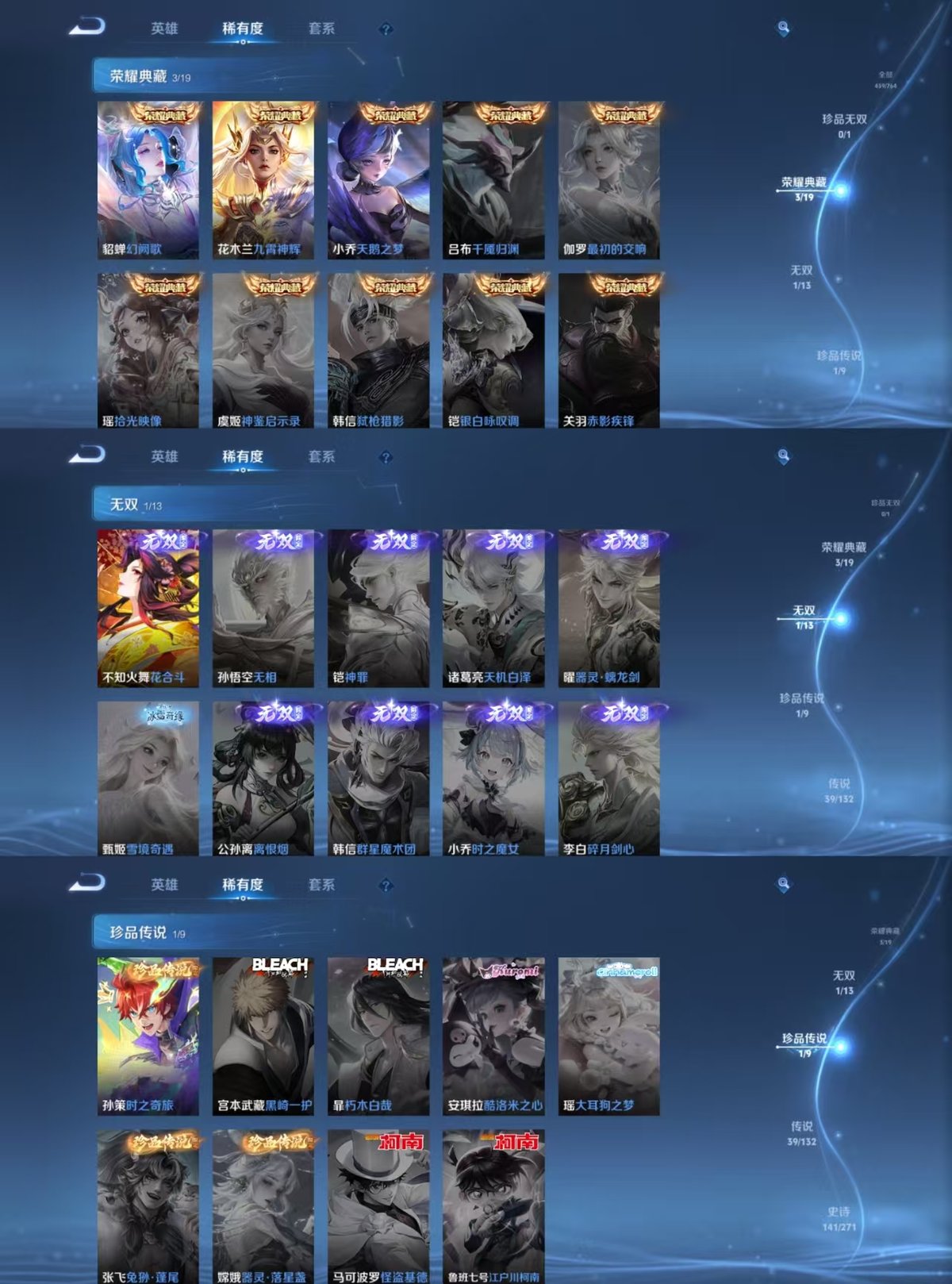 WZCMW4150665王者荣耀账号详情图4