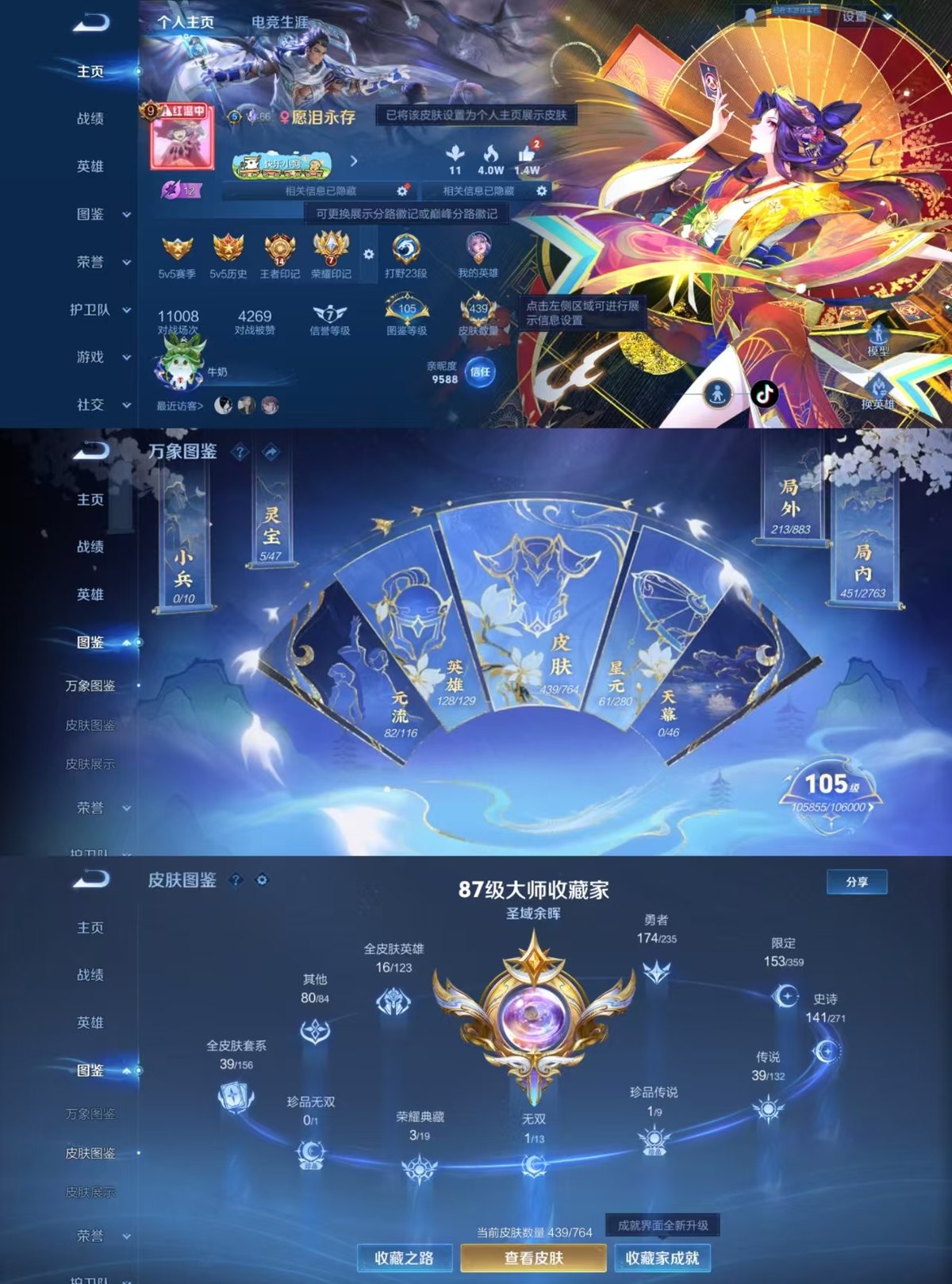 WZCMW4150665王者荣耀账号详情图6