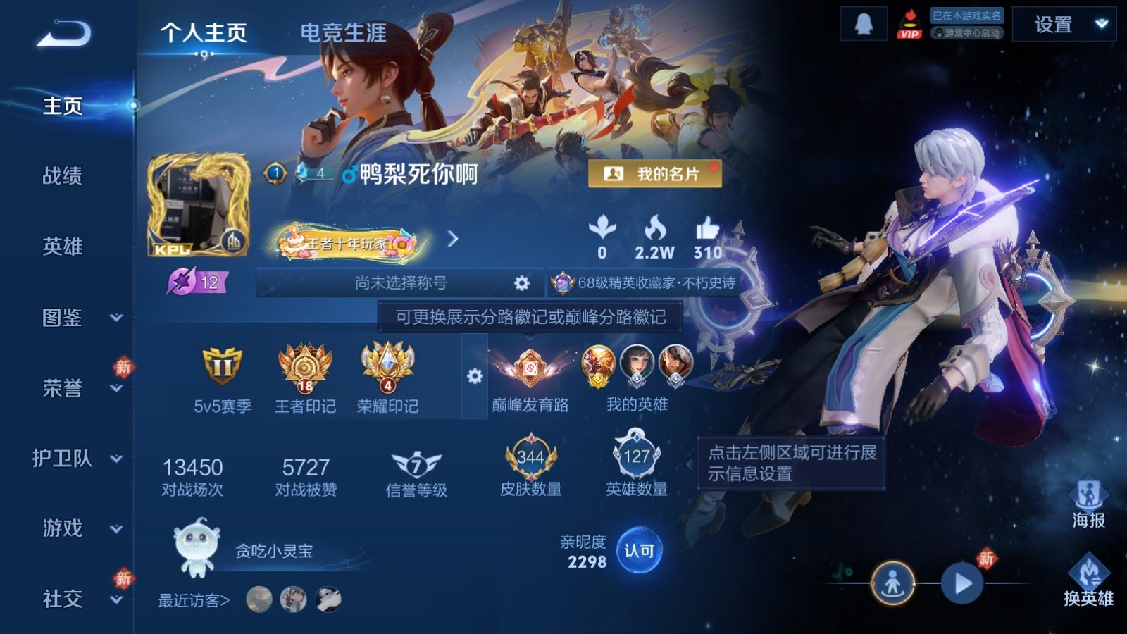 WZCMW4150704王者荣耀账号详情图2