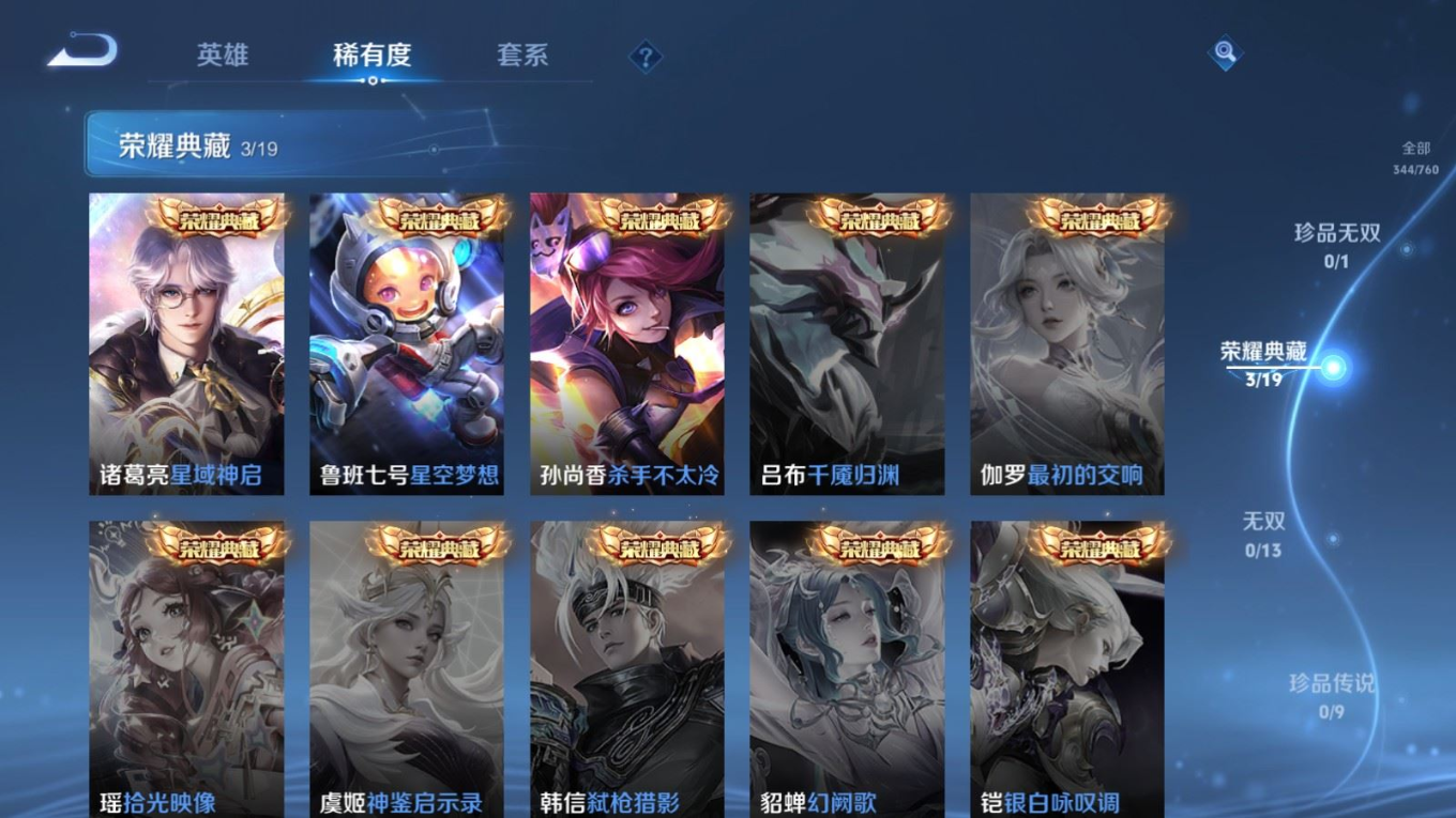 WZCMW4150704王者荣耀账号详情图6