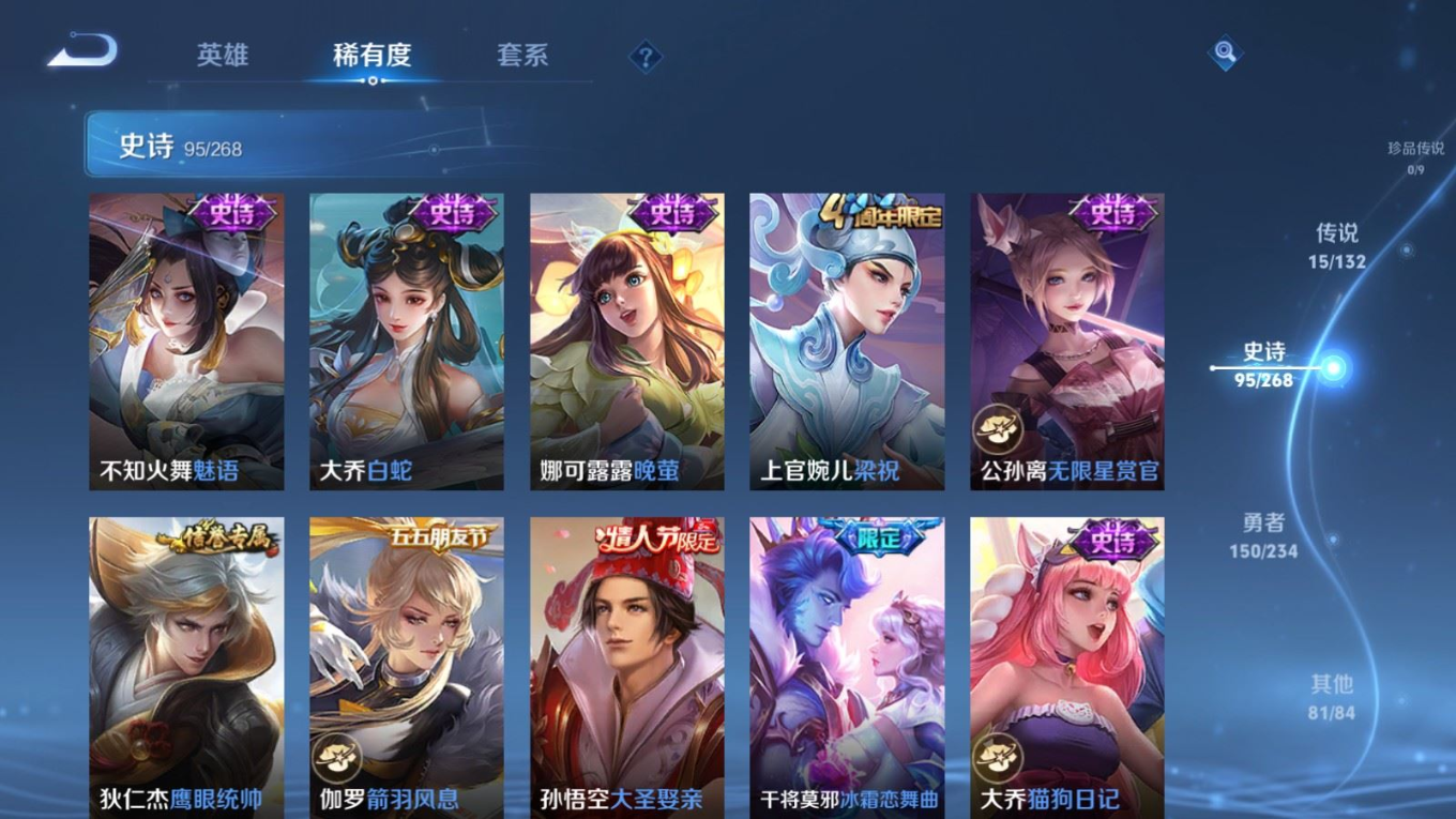 WZCMW4150704王者荣耀账号详情图12