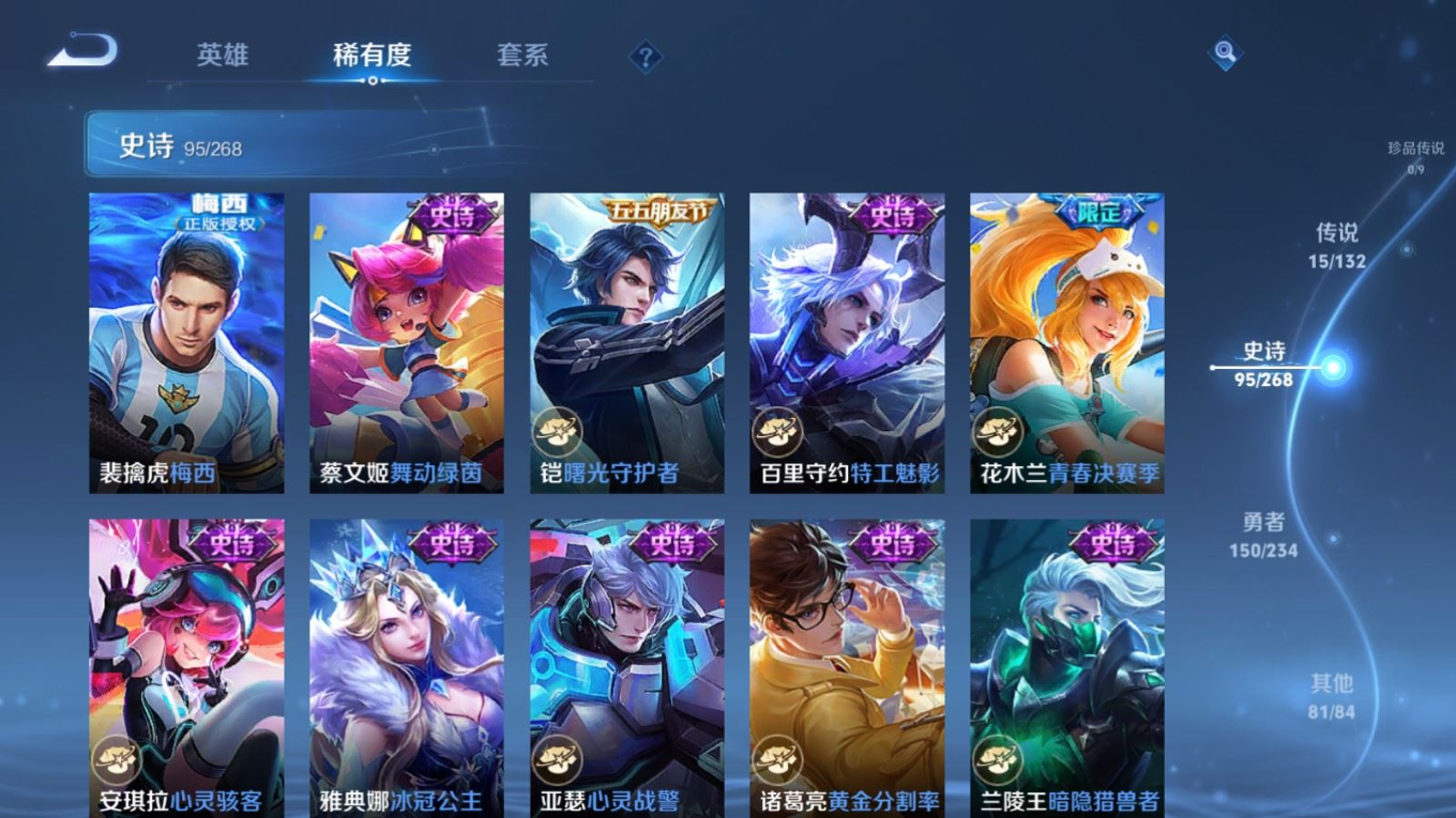 WZCMW4150704王者荣耀账号详情图14