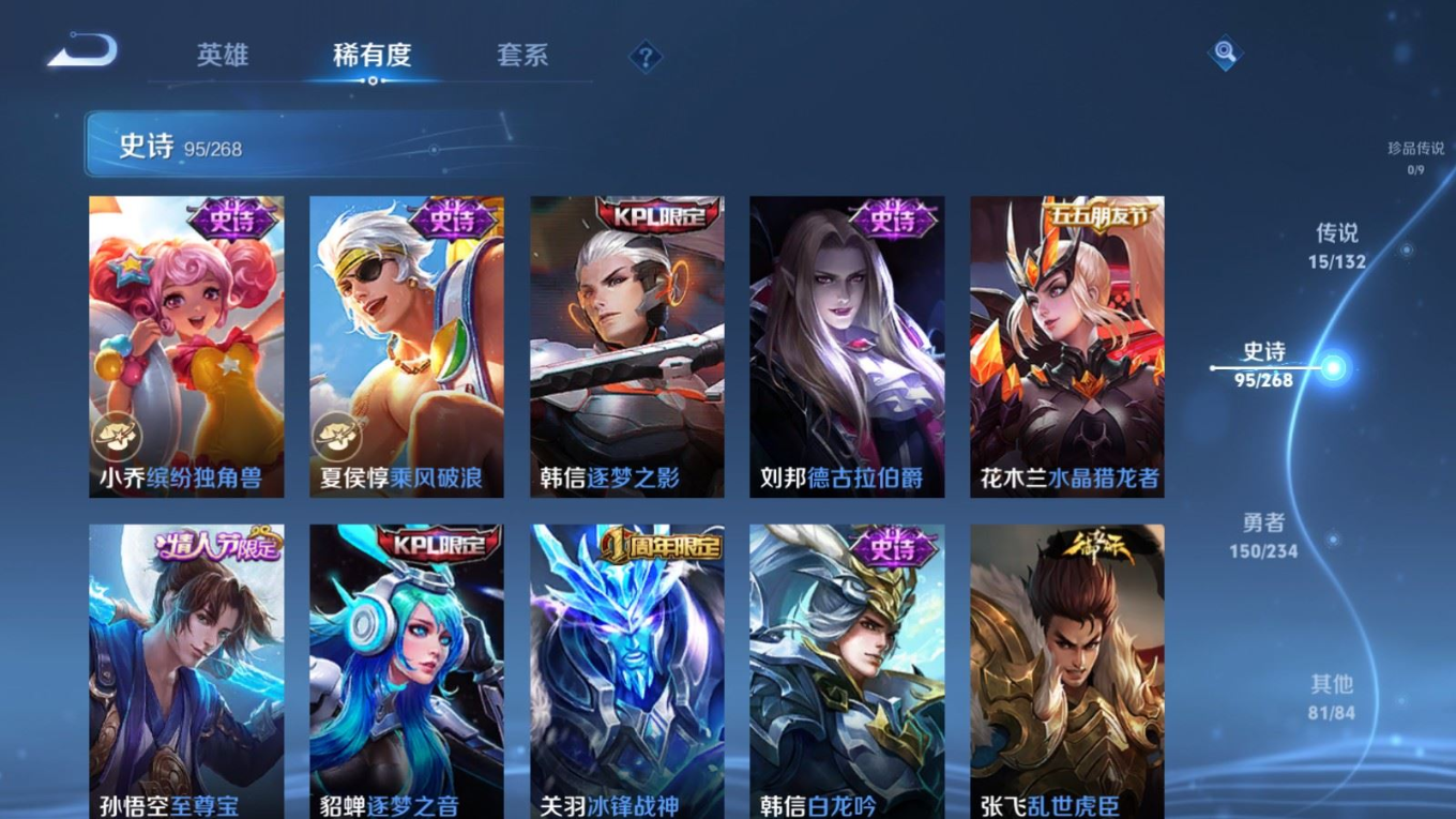 WZCMW4150704王者荣耀账号详情图15