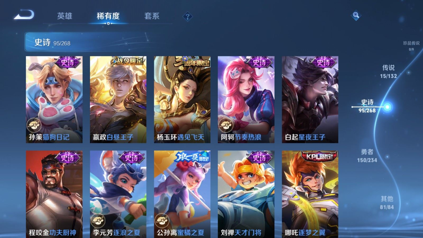 WZCMW4150704王者荣耀账号详情图13